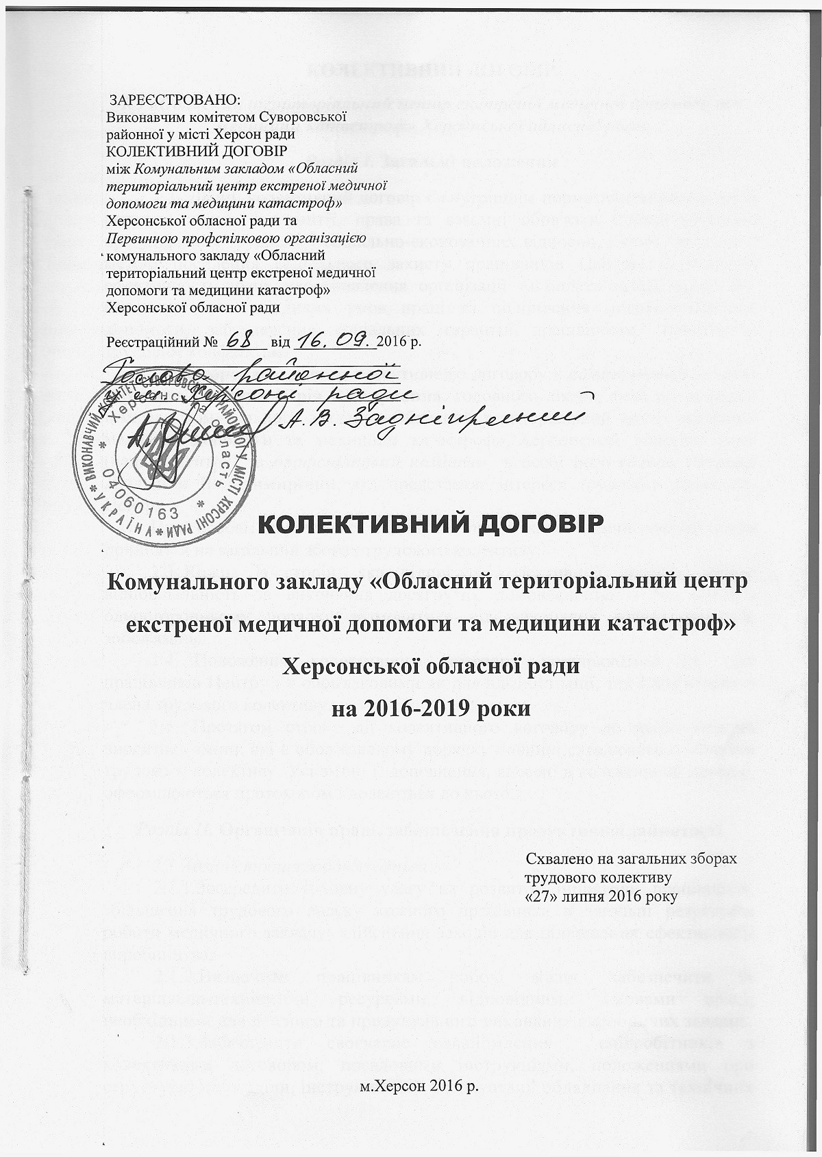 КолДог2016 0001
