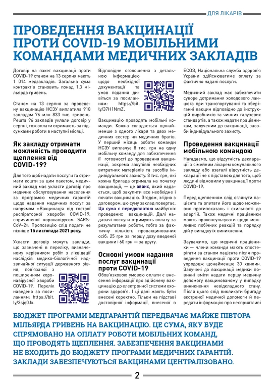 Медикам колір page 0002