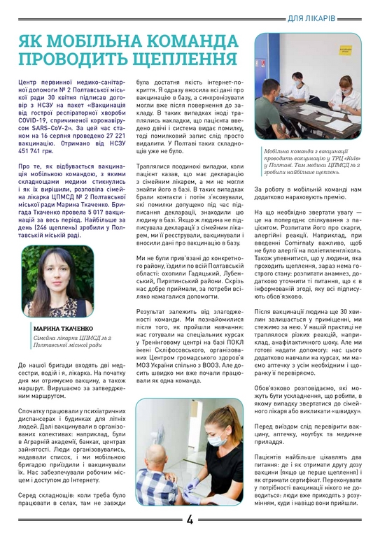 Медикам колір page 0004