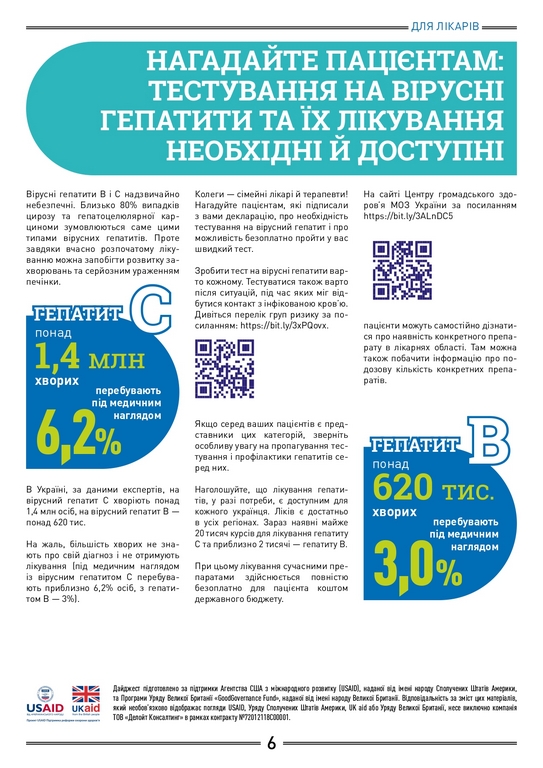 Медикам колір page 0006